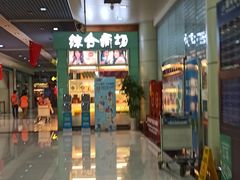 -丽江三义国际机场