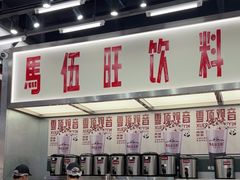 -马伍旺饮料厂(景枫中心店)