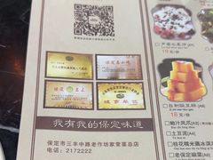 -杜家小馆(裕华路店)