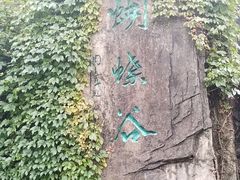 -梧桐山风景名胜区