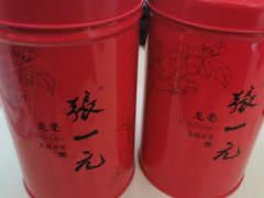 -张一元(总店)