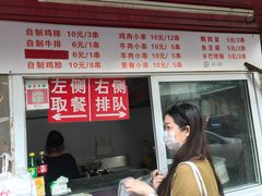 门面-辽B·小串(总店)