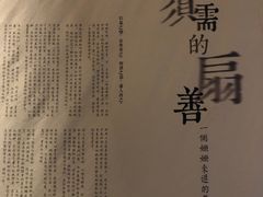 -無用生活空间(北京店)