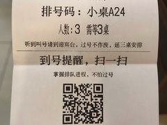 账单-京天红酒家(虎坊路店)