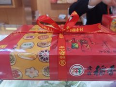 -三禾北京稻香村(北京市百货大楼店)