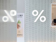-% Arabica阿拉比卡咖啡(罗湖万象城店)