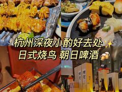 -山葵家居酒屋(天目里店)