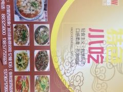 -无招牌