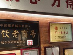 -可口香·非遗老号烧烤(南岗直营店)