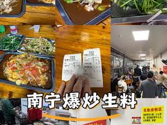-龙上水现炒生料(柳沙店)