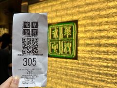 -华嫂冰室(湾仔店)