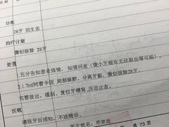 -上海市口腔医院(徐汇院区)