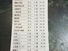 账单-盈春大饭店(千山路店)