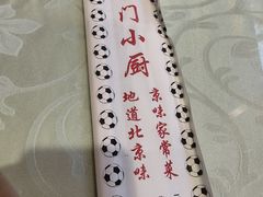 -名门小厨(劲松店)