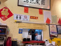 -锅儿挑面馆