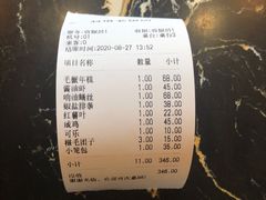 账单-双塔老饭店