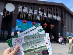 -青藏高原野生动物园