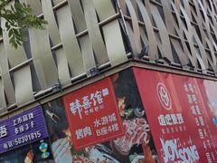 -鹏欣水游城