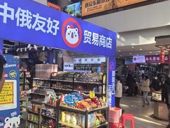 -西北轻工批发市场