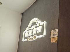 -八合里潮汕鲜牛肉火锅(福州万象城店)