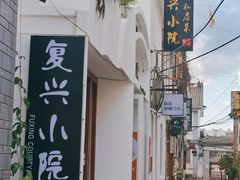 -阿鹏故事云南野生菌火锅(人民路店)