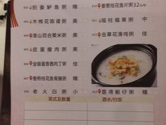 菜单-景月阁空中食府(希尔顿酒店)
