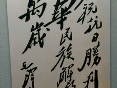 android_upload_pic-南昌八一起义纪念馆