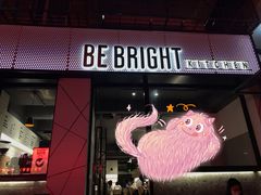 门面-BE BRIGHT KITCHEN(正佳广场店)