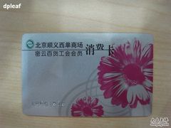 -鑫海韵通大卖场(石园店)