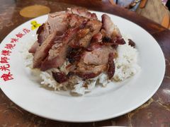 -陈光记烧腊店(罗保博士街店)