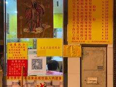 -酸辣粉(氹仔店)