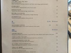 菜单-无锡苏宁银河国际酒店-悦府65中餐厅