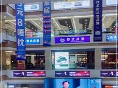 -居然之家(黑龙江南路店)