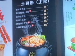 -姐弟俩土豆粉(西安小寨店)