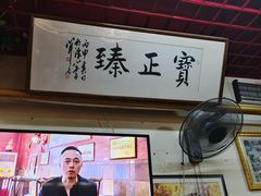 -宝正臻天津包子总店(金阳光居易店)