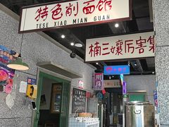 -楠火锅(哈尔滨金爵万象店)