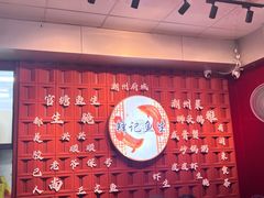 -官塘锋记鱼生·生腌·砂锅粥(牌坊街店)