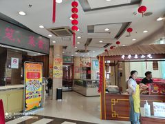 -王興記(南禅寺店)