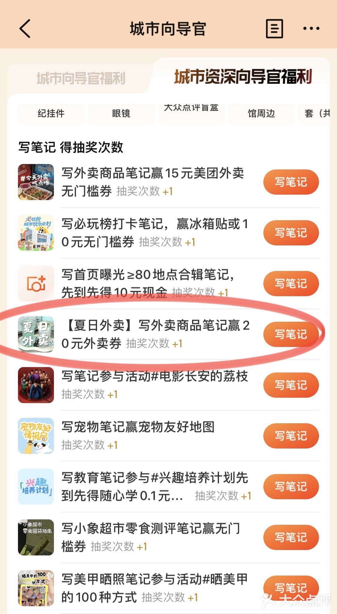 感谢点评，让我每天都喝上一杯0元奶茶！！！