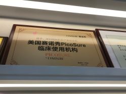 -丽美妍医疗美容·皮秒·立体分层抗衰