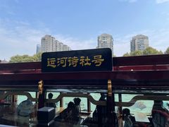 -运河游船(武林门码头)