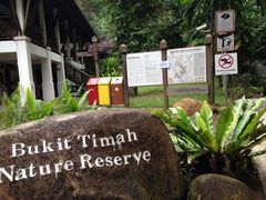 -武吉知马自然保护区