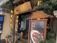 门面-桂满陇-十里风荷(合生汇店)