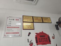 -巧手馄饨(箍桶巷店)