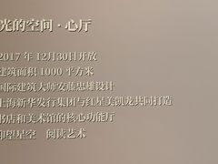 -新华文创·光的空间
