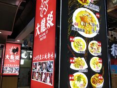 -浦东食品城(华诚大厦店)