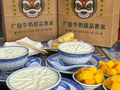 -广信牛奶甜品世家(台东店)