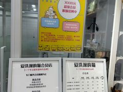 -爱洗澡的猫(天河路店)