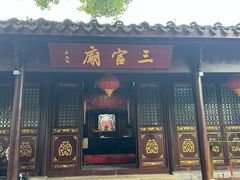 -丝绸小镇荻港古村