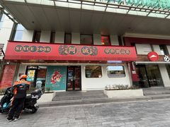 门面-阿诚市井潮汕菜(金台路店)